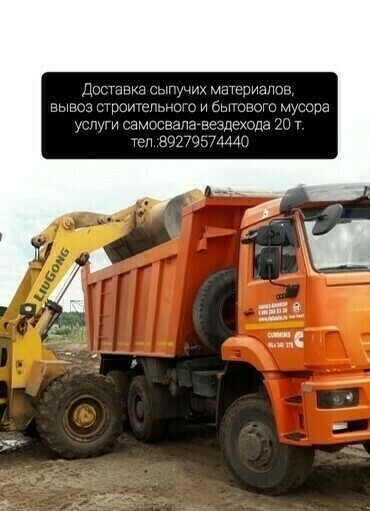 Привезу речной песок