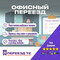 Услуги грузчиков