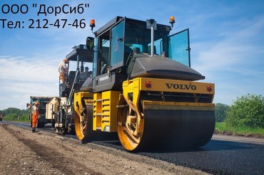 Услуги по асфальтированию