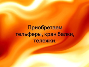 Другое