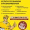 Услуги грузчиков