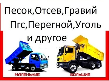 Доставка щебня 