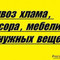 Очистка территорий от снега