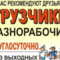 Услуги разнорабочих
