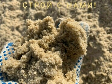 Привезу песок
