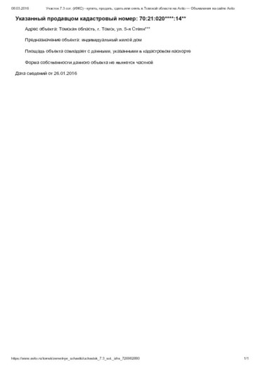 Приём строительного грунта