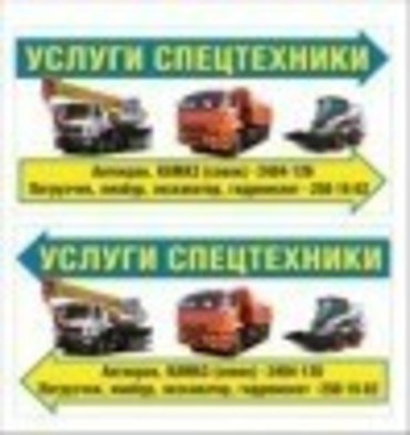 Специальные услуги