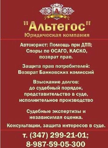 Специальные услуги