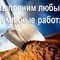 Услуги грузчиков и разнорабочих