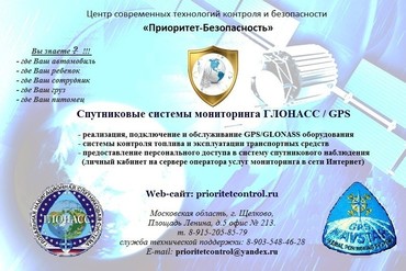 Спутниковый мониторинг спецтехники.