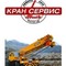  Аренда автокранов от 10 до 200 тонн