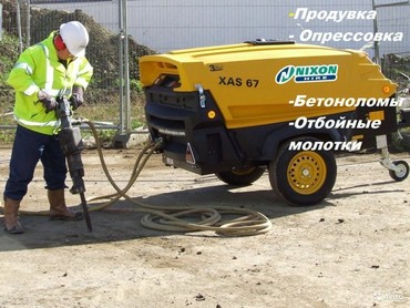 Демонтаж