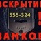 Техника для очистки снега