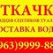 Откачка канализации