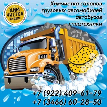 Мойка грузовиков, дорожной и строительной техники