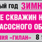 Бурение скважин и колодцев