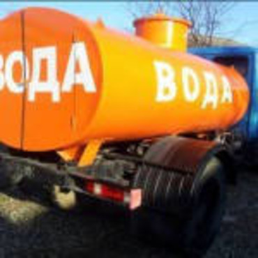 Доставка холодной и горячей воды.