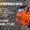 Купить инертные материалы с доставкой
