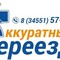 Разнорабочие (услуги)