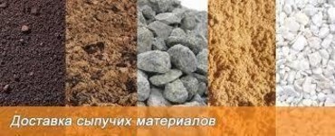 Поставка щебня автотранспортом