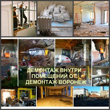 Демонтаж строений