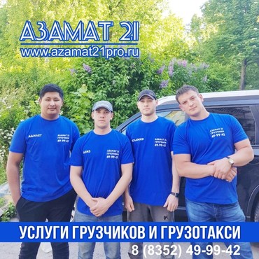 Услуги демонтажа