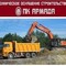 Купить карьерный песок с доставкой