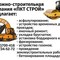 Асфальтировка