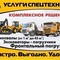 Транспортировка карьерного песка