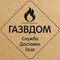 Доставка газа в баллонах