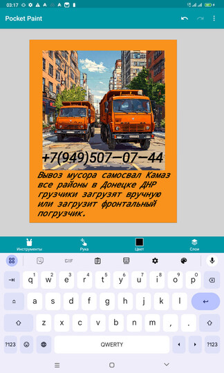 Вывоз строительного мусора