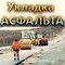Благоустройство