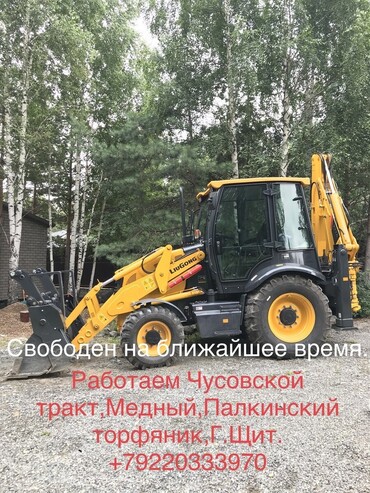 Рытьё траншей