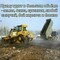 Отвал под грунт