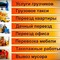 Частные грузоперевозки
