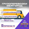 Услуги грузчиков