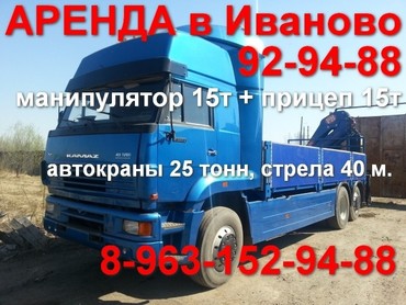 Камаз 6520