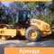 Caterpillar CS 56