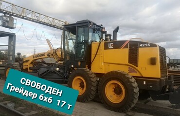 SDLG, G9190