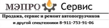Ремонт вилочных погрузчиков Lonking, Toyota, Heli
