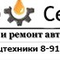 Ремонт вилочных погрузчиков Lonking, Toyota, Heli