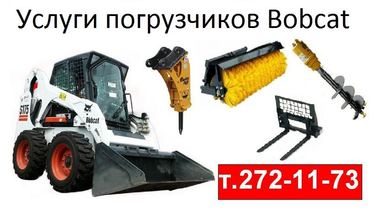 Bobcat S175