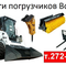 Bobcat S175