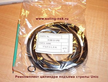 Запчасти для манипуляторов