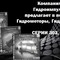 Запчасти для техники и оборудование