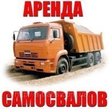 Камаз, Howo, Scania, Volvo, Зил