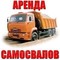 Камаз, Howo, Scania, Volvo, Зил