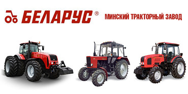 Запчасти для техники и оборудование МТЗ, ХТЗ, ДТ и других