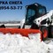 Bobcat S650