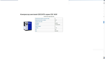 CECCATO CSC 40/8
